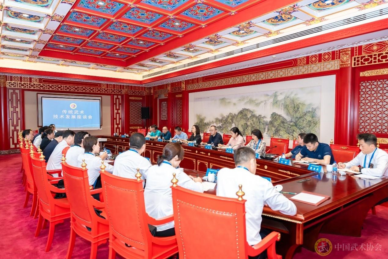 体育总局武术中心组织召开传统武术技术发展座谈会
