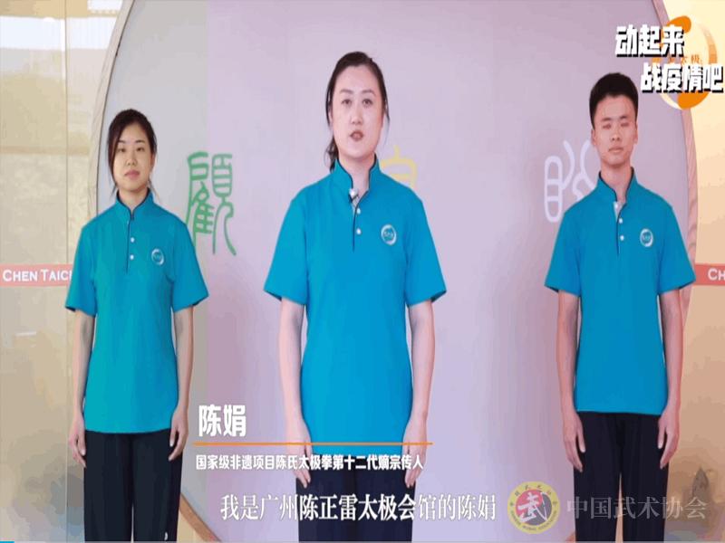 158814735778688.png 3.广东《春生五式》居家健身功法演练截图.png