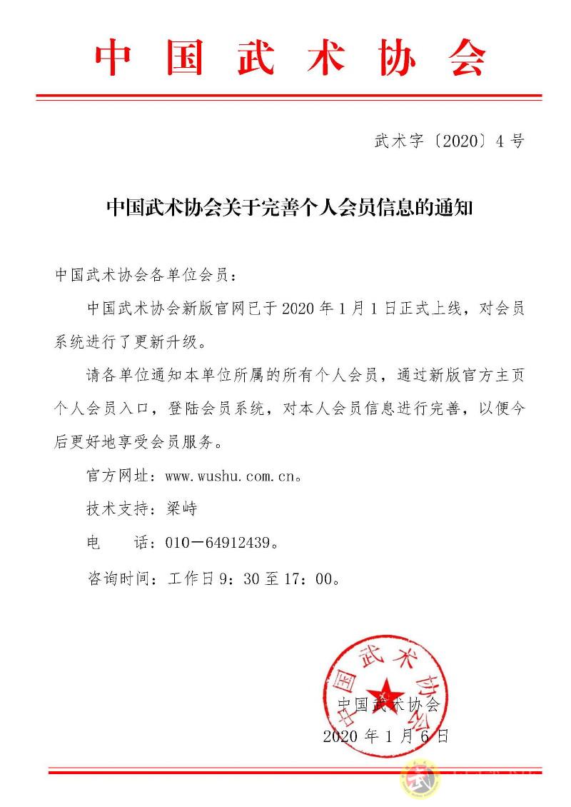 完善个人信息公章.jpg