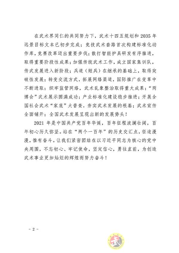 贺词2.jpg