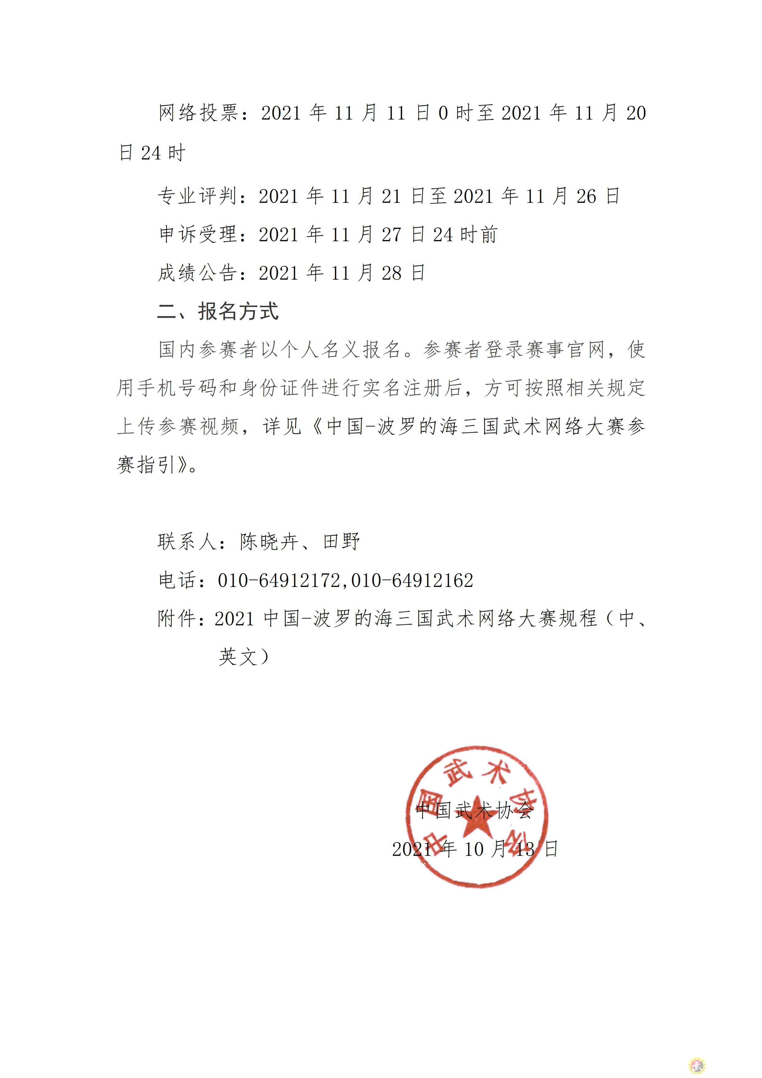 163411074357698.png