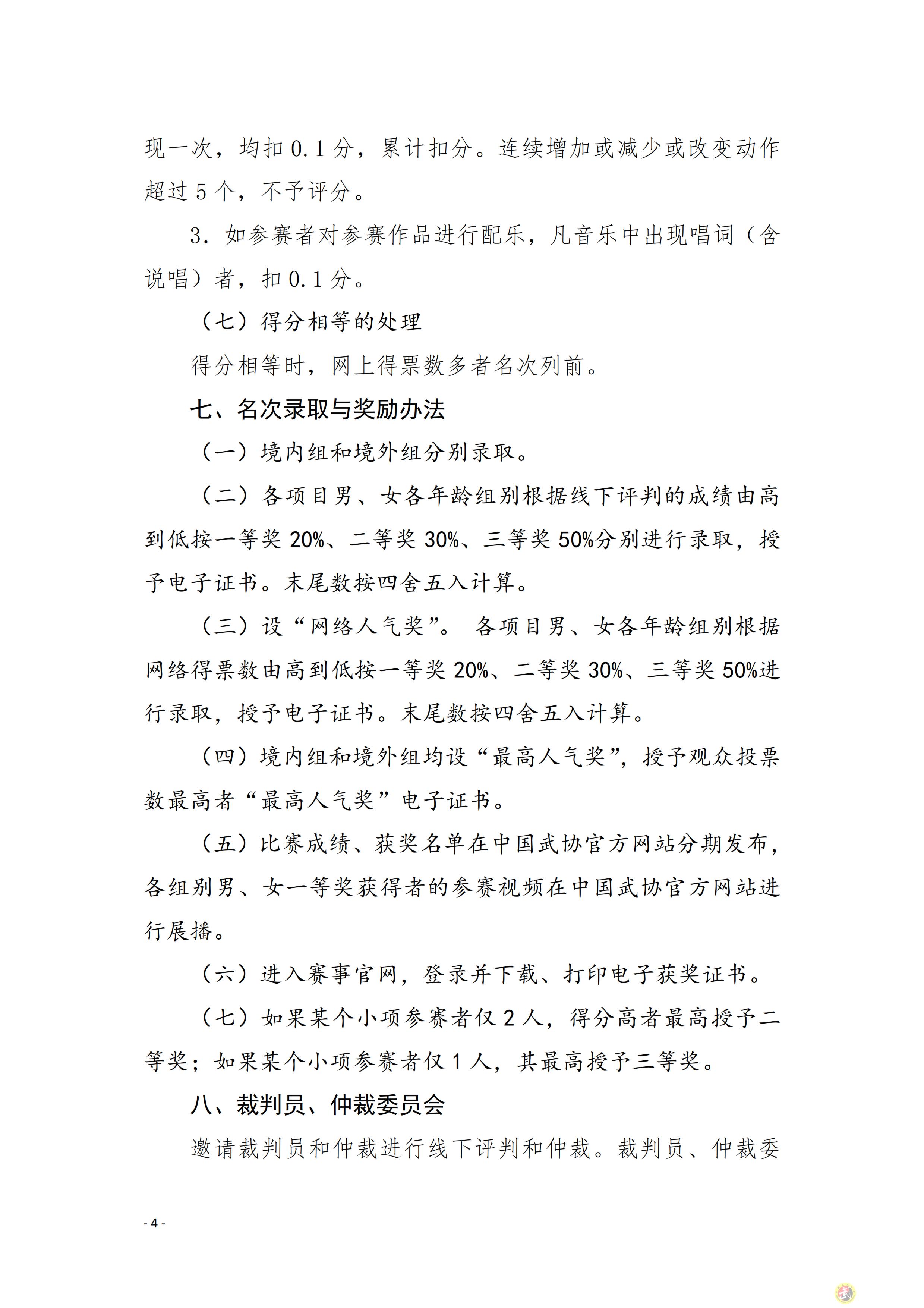 163411102943165.png